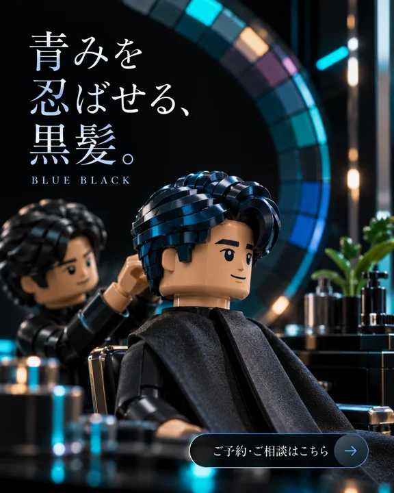美容室・ヘアサロンの参考作品