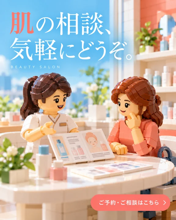 エステ・美容サロンの参考作品