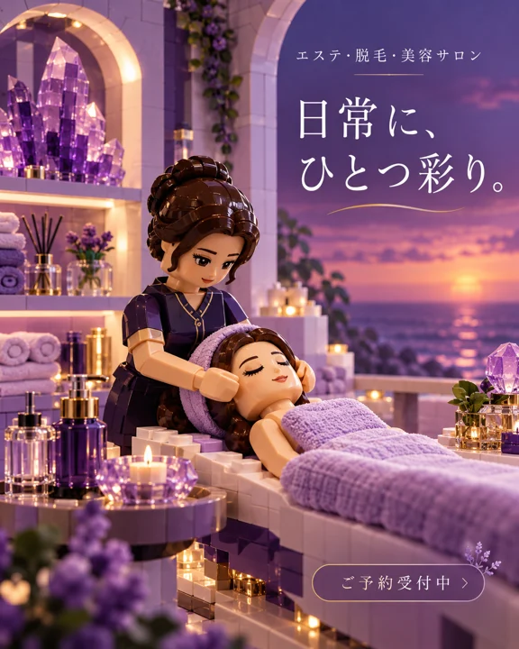 エステ・美容サロンの参考作品