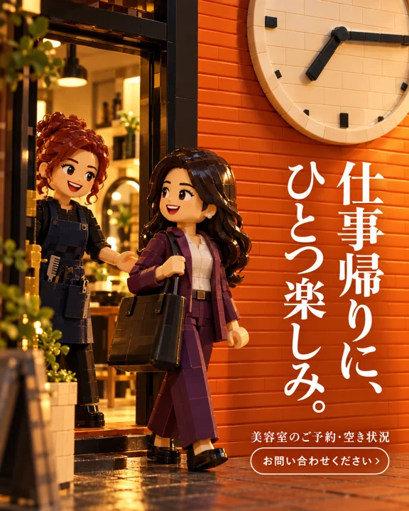美容室・ヘアサロンの参考作品