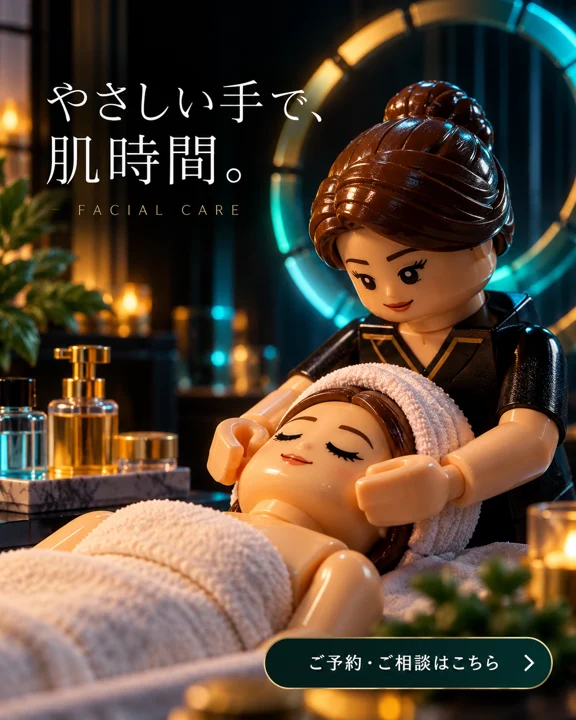 エステ・美容サロンの参考作品