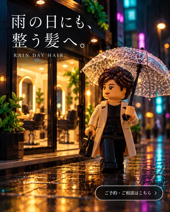 美容室・ヘアサロンの参考作品