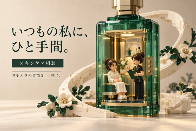 エステ・美容サロンの参考作品