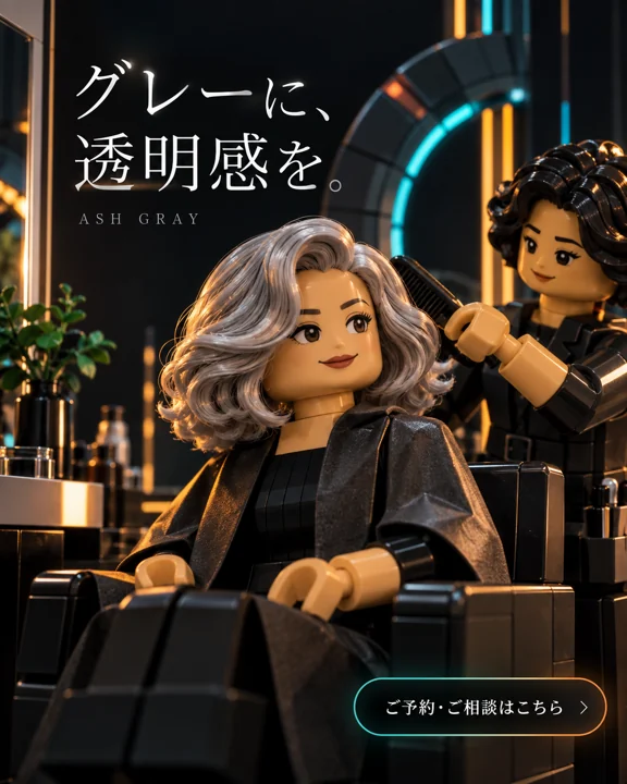 美容室・ヘアサロンの参考作品