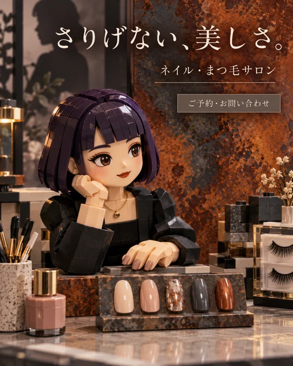 ネイル・まつ毛の参考作品