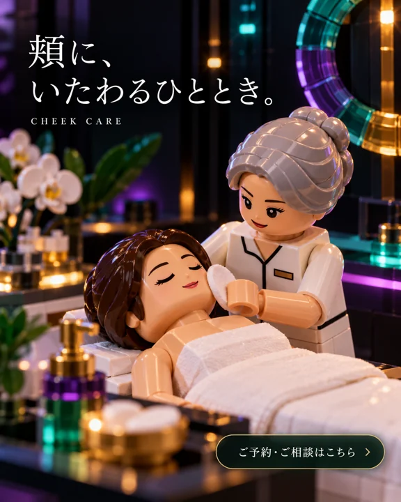 エステ・美容サロンの参考作品