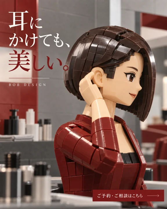 美容室・ヘアサロンの参考作品
