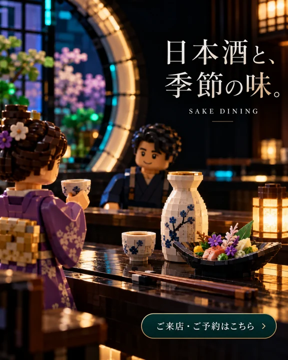 居酒屋の参考作品
