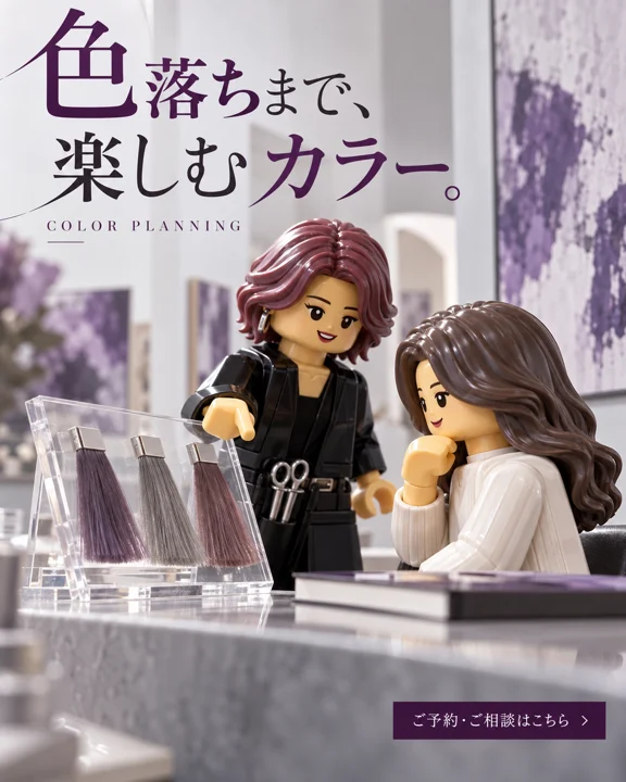 美容室・ヘアサロンの参考作品