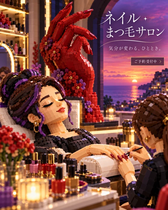ネイル・まつ毛の参考作品