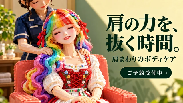整体・マッサージの参考作品