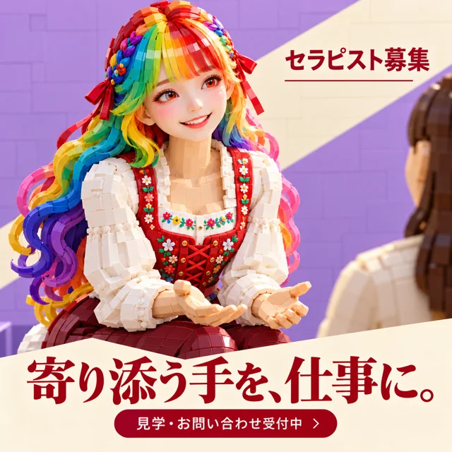 整体・マッサージの参考作品