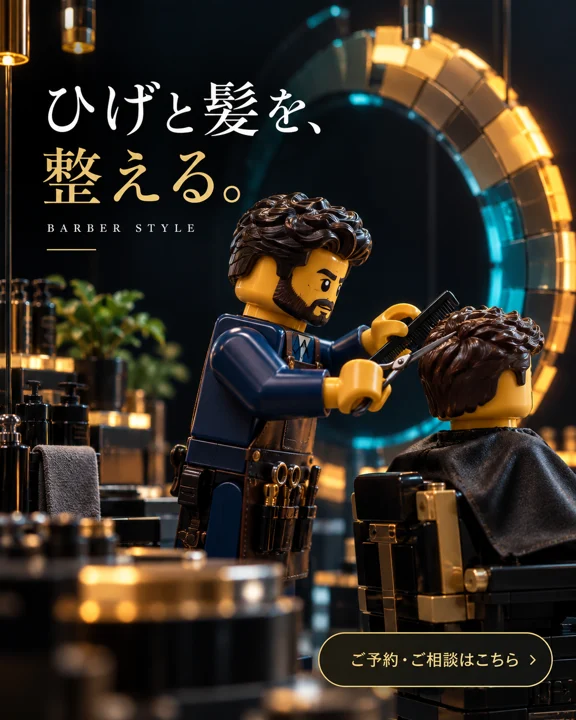 美容室・ヘアサロンの参考作品
