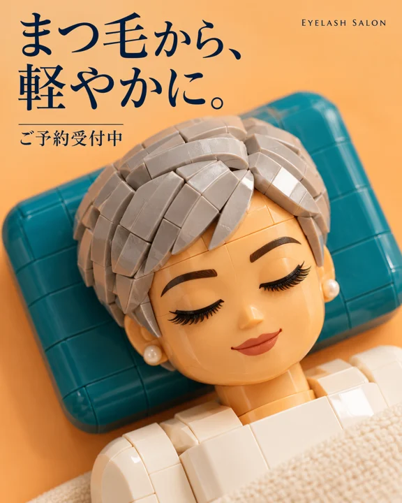 ネイル・まつ毛の参考作品