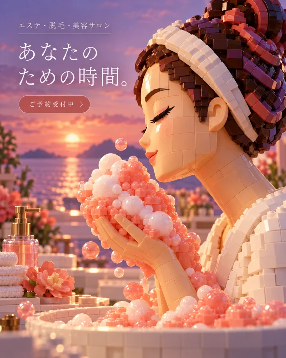 エステ・美容サロンの参考作品