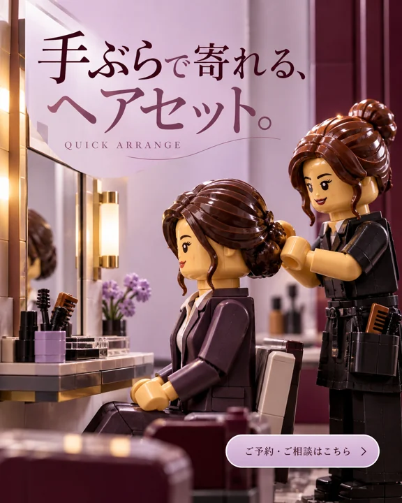 美容室・ヘアサロンの参考作品