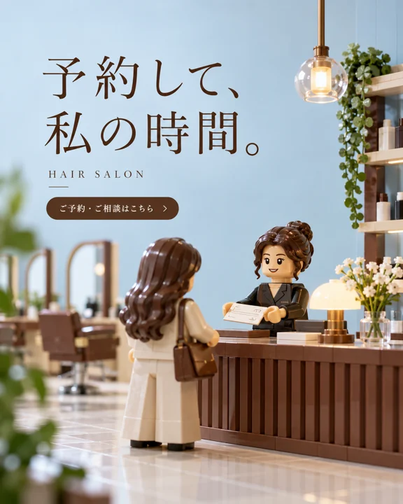 美容室・ヘアサロンの参考作品