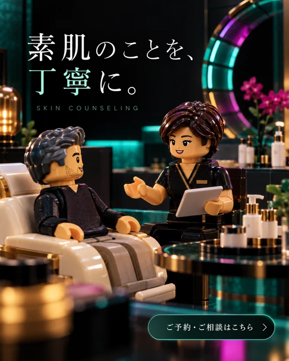 エステ・美容サロンの参考作品