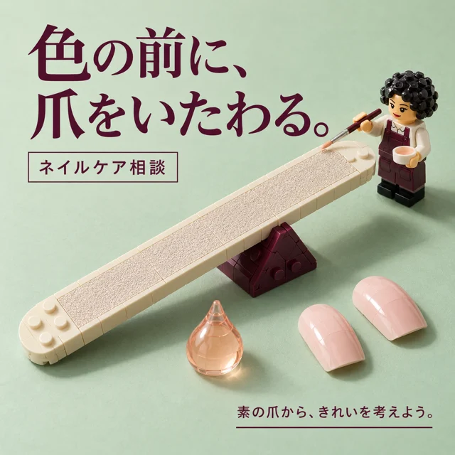 ネイル・まつ毛の参考作品