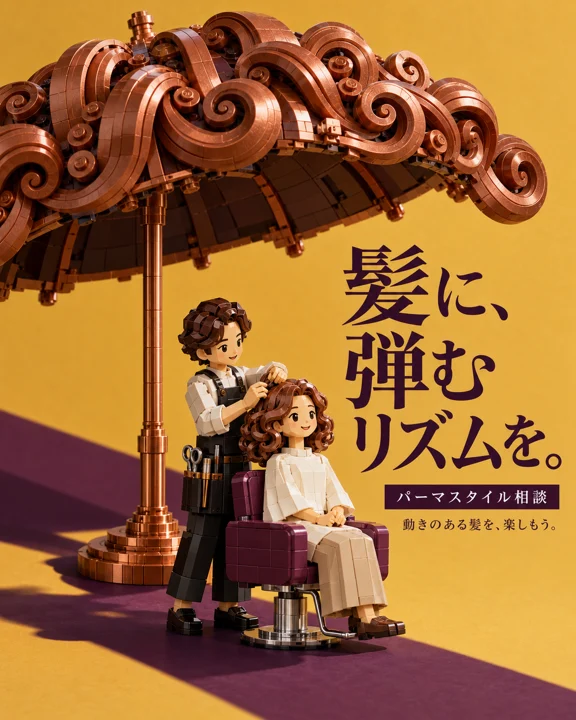 美容室・ヘアサロンの参考作品