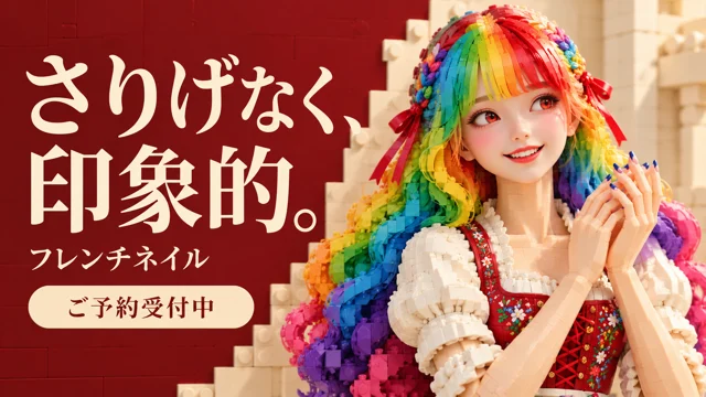 ネイル・まつ毛の参考作品