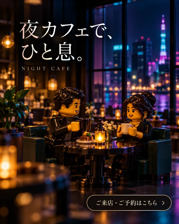 飲食店・カフェの参考作品
