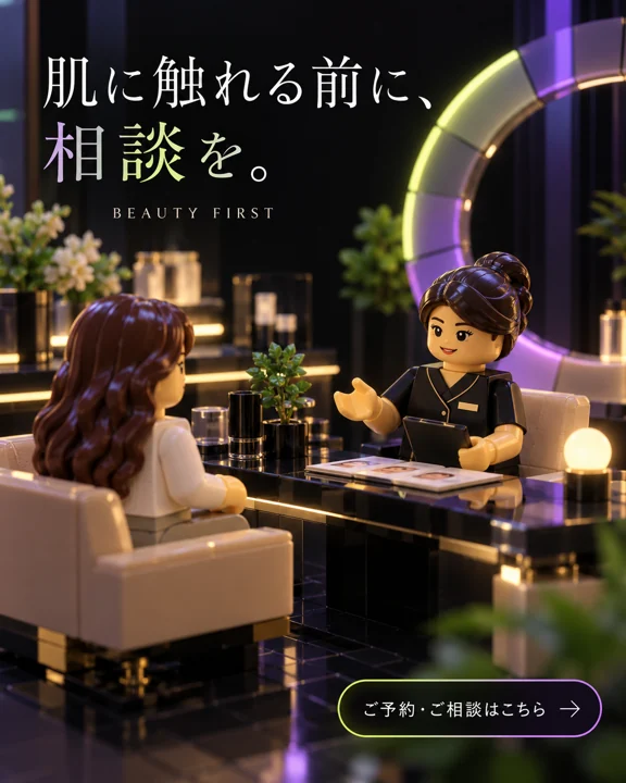 エステ・美容サロンの参考作品