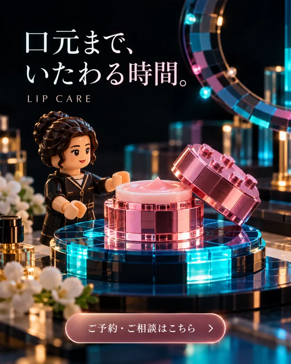 エステ・美容サロンの参考作品