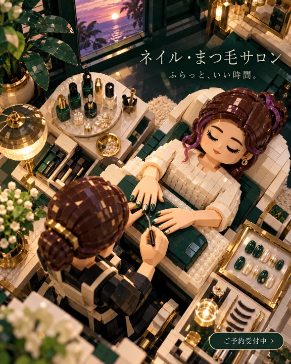 ネイル・まつ毛の参考作品