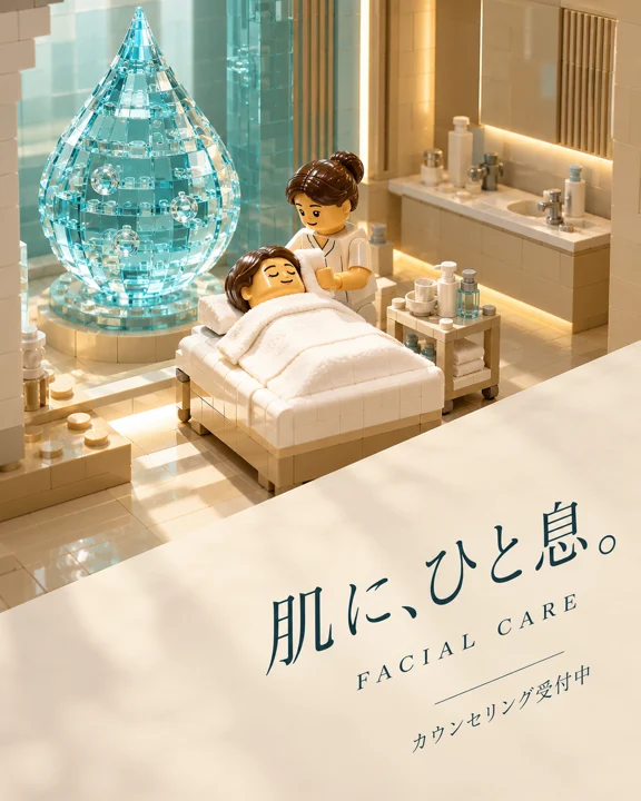 エステ・美容サロンの参考作品