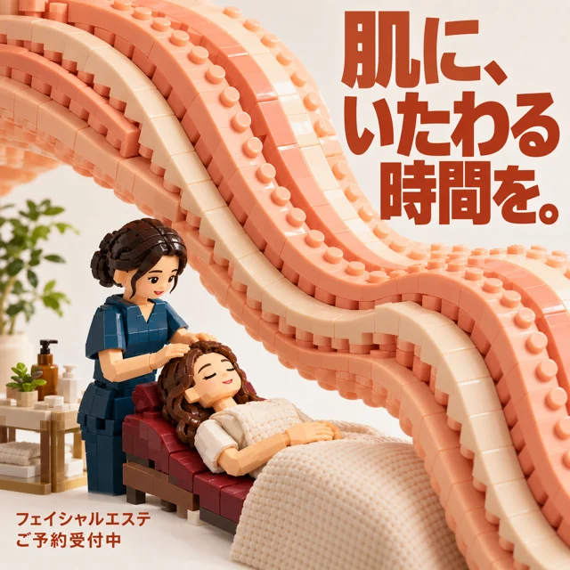 エステ・美容サロンの参考作品