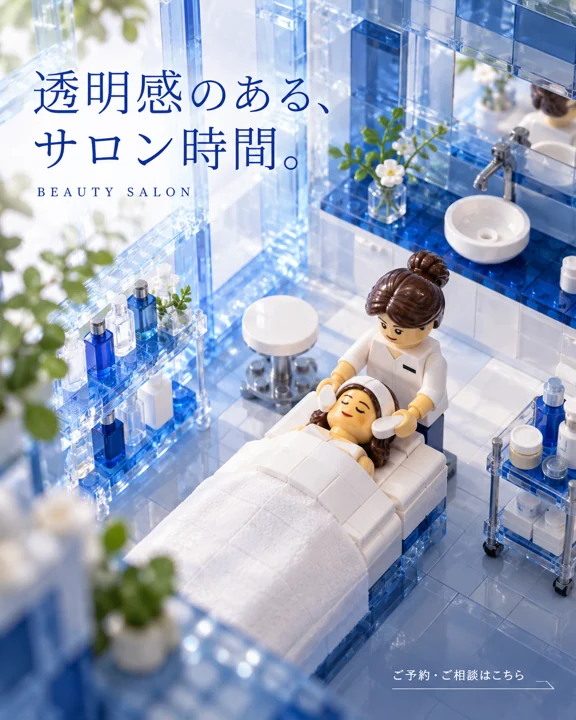 整体・マッサージの参考作品