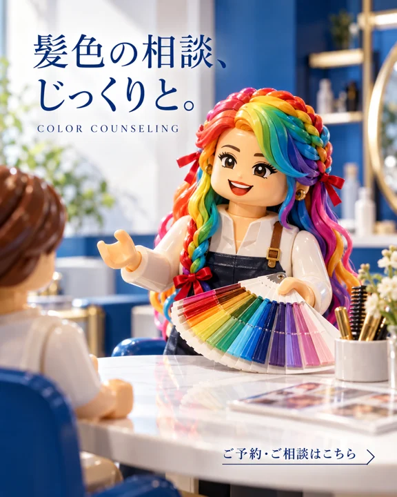 美容室・ヘアサロンの参考作品