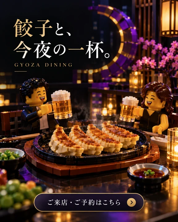 居酒屋の参考作品