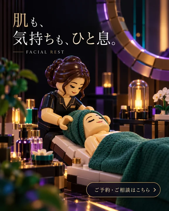 エステ・美容サロンの参考作品