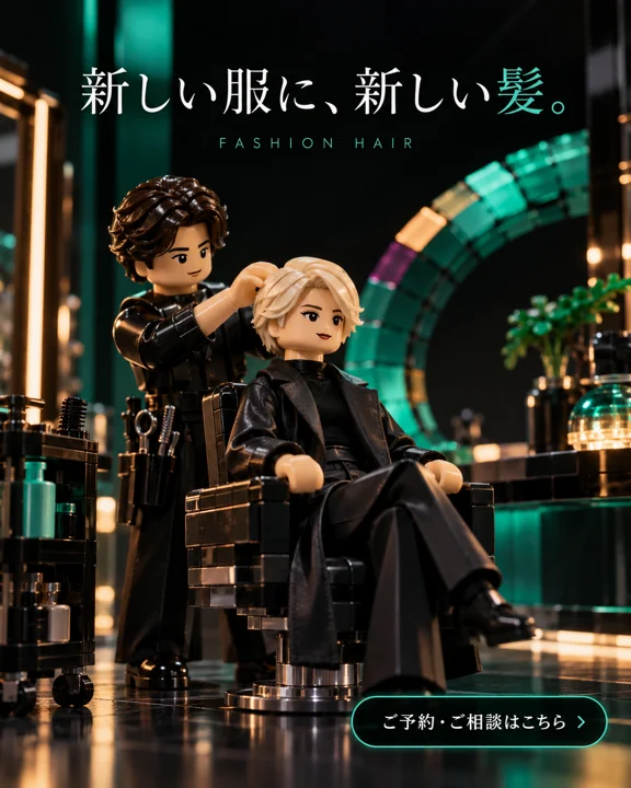 美容室・ヘアサロンの参考作品