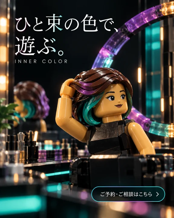 美容室・ヘアサロンの参考作品