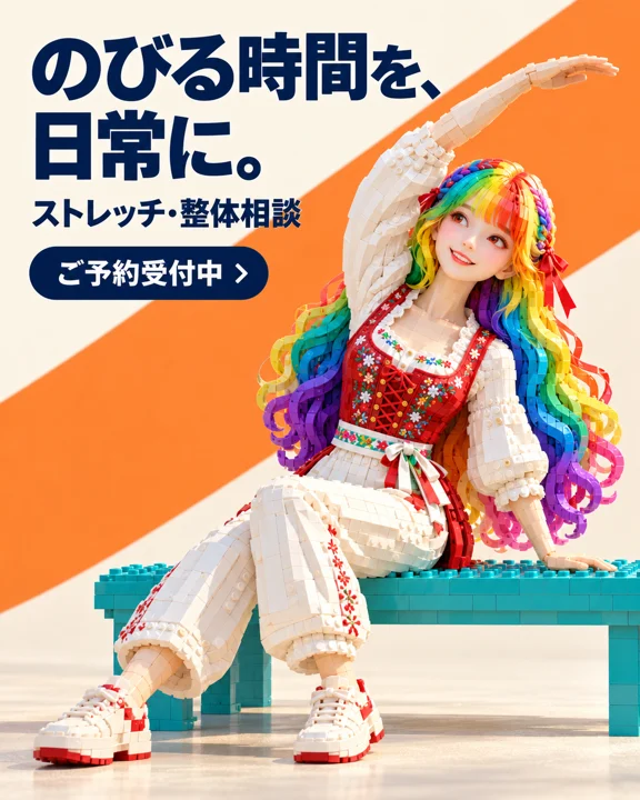 整体・マッサージの参考作品