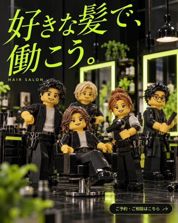 美容室・ヘアサロンの参考作品