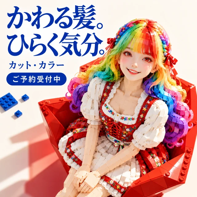 美容室・ヘアサロンの参考作品