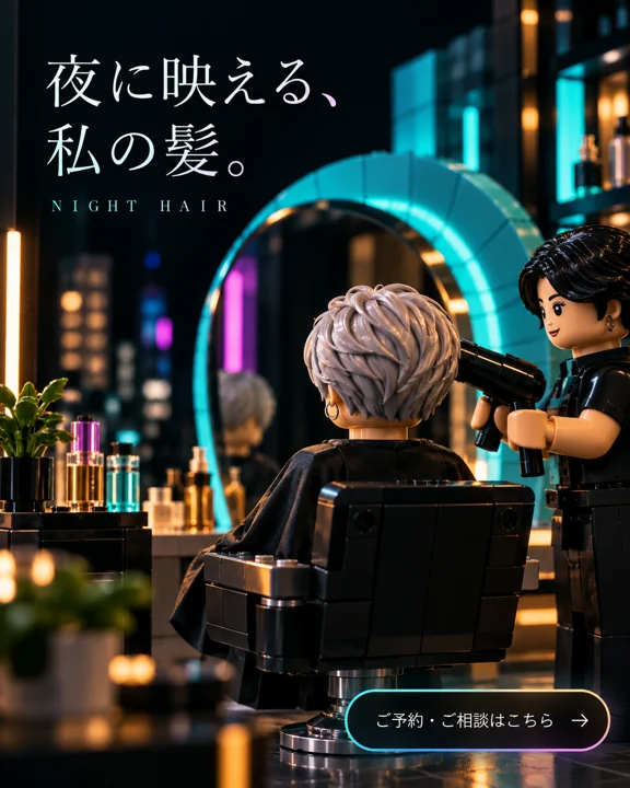 美容室・ヘアサロンの参考作品