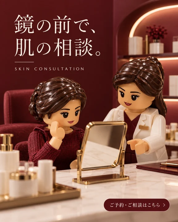 エステ・美容サロンの参考作品