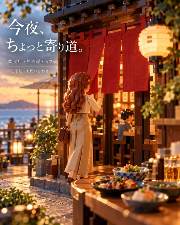 居酒屋の参考作品