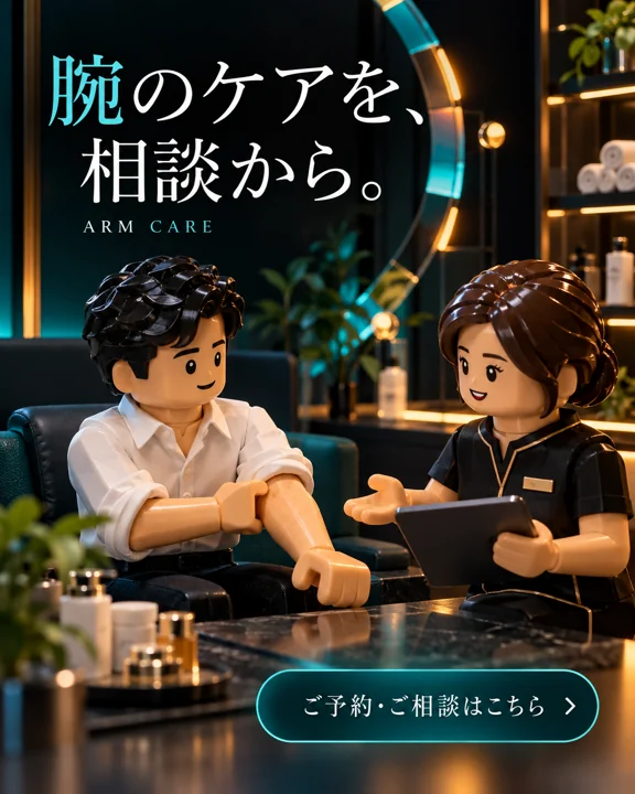 エステ・美容サロンの参考作品