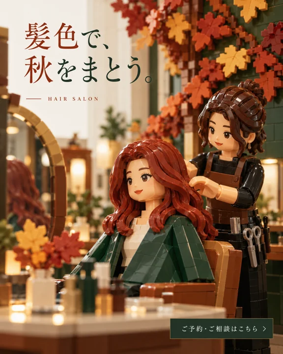 美容室・ヘアサロンの参考作品