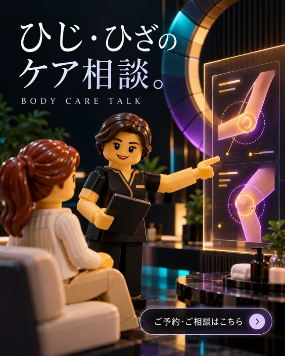 エステ・美容サロンの参考作品