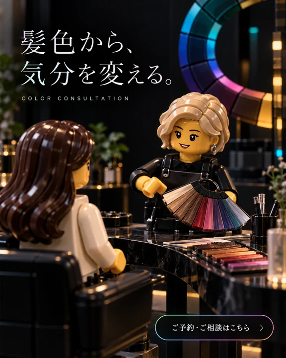 美容室・ヘアサロンの参考作品