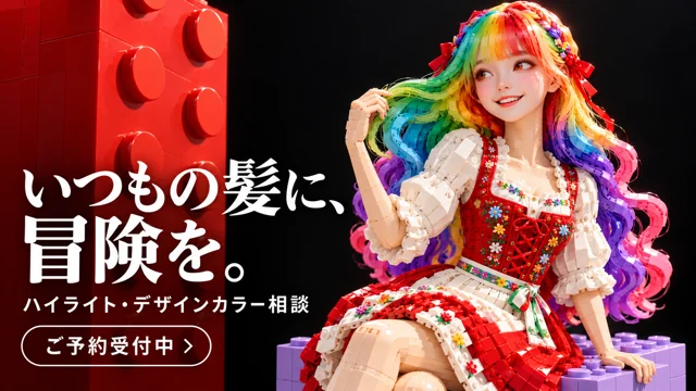 美容室・ヘアサロンの参考作品