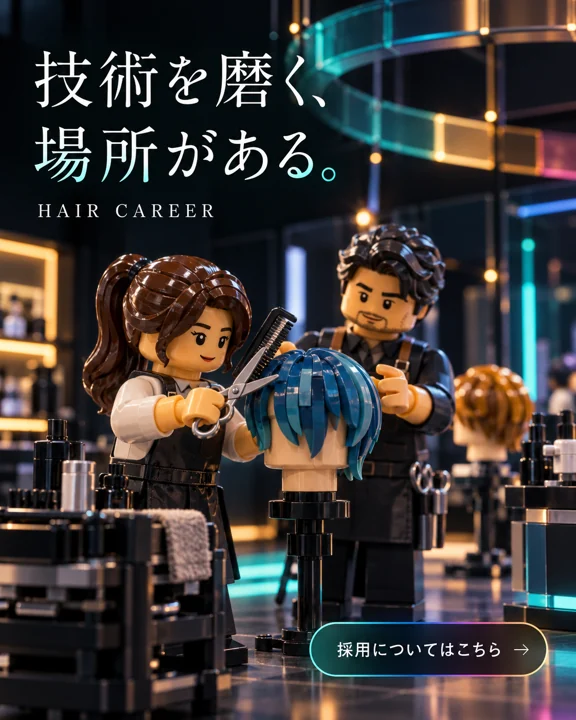 美容室・ヘアサロンの参考作品