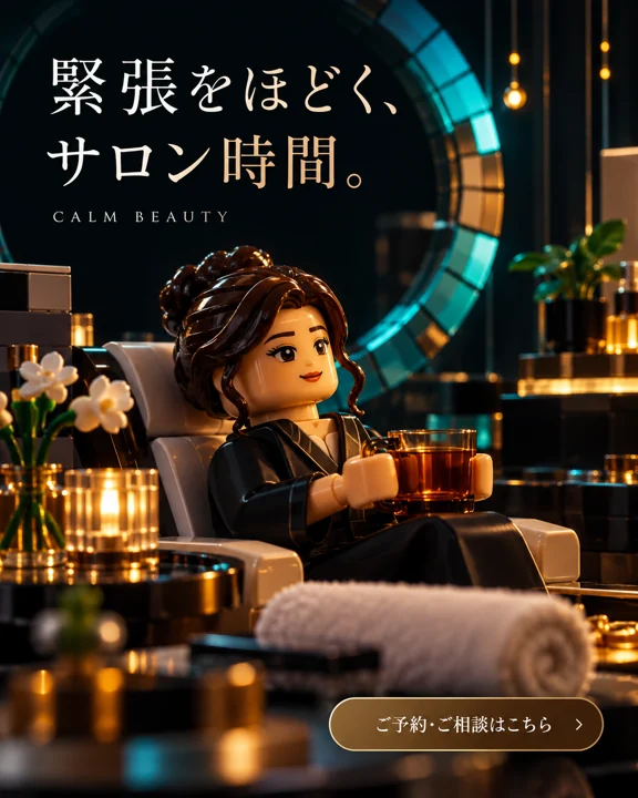 整体・マッサージの参考作品